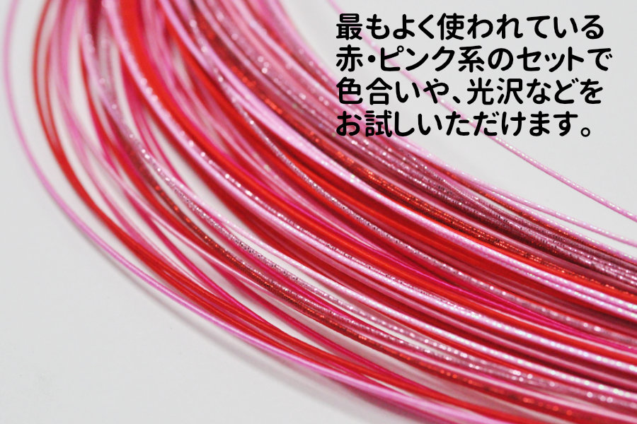 赤とピンク系 絹巻水引・花水引・羽衣水引セット 送料込 | 水引屋