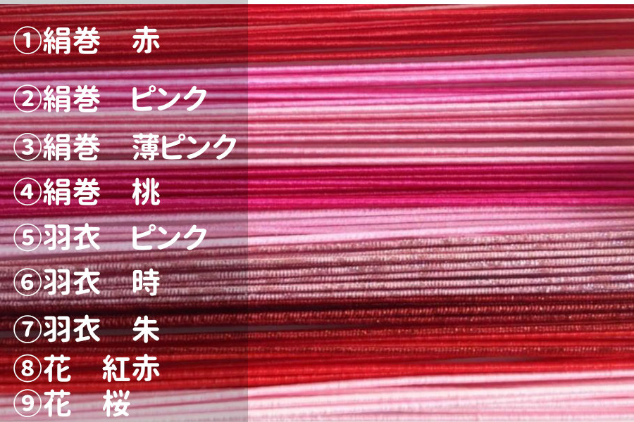 赤とピンク系 絹巻水引・花水引・羽衣水引セット 送料込 | 水引