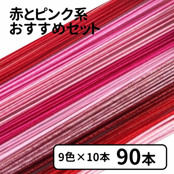 赤とピンク系 絹巻水引・花水引・羽衣水引セット 送料込 | 水引屋