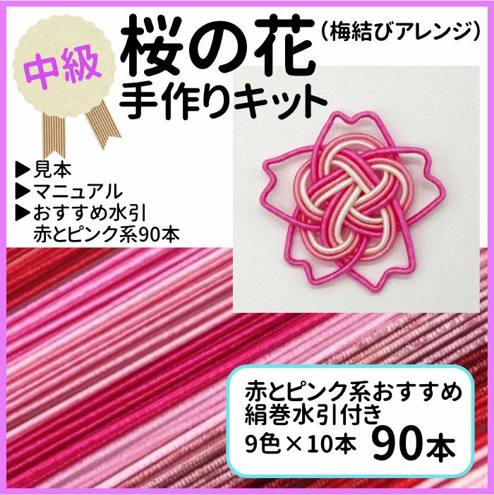 老舗水引屋 大橋丹治｜創業明治元年155年の販売実績