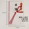 目録　TM133