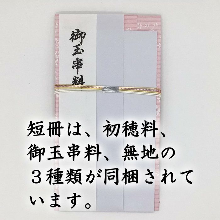 ご祝儀袋　TK155　裏側