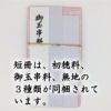 ご祝儀袋　TK155　裏側