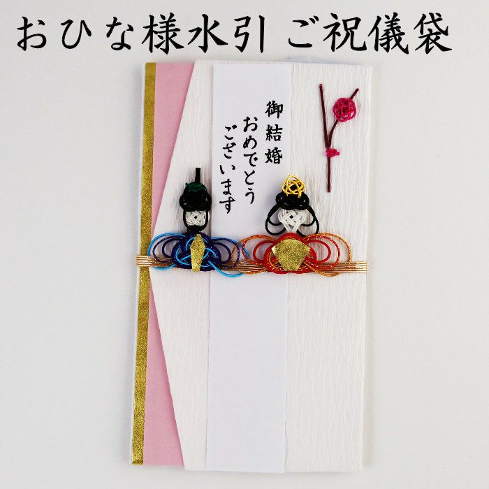 pene様専用 水引パーツ 【公式通販】 pene様専用 水引 お雛様色紙他