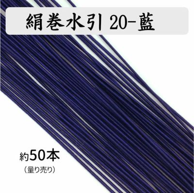 絹巻、花水引、羽衣 50本入 送料込 | 水引屋・大橋丹治