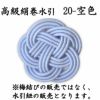 高級絹巻悠・20　空色（そらいろ）