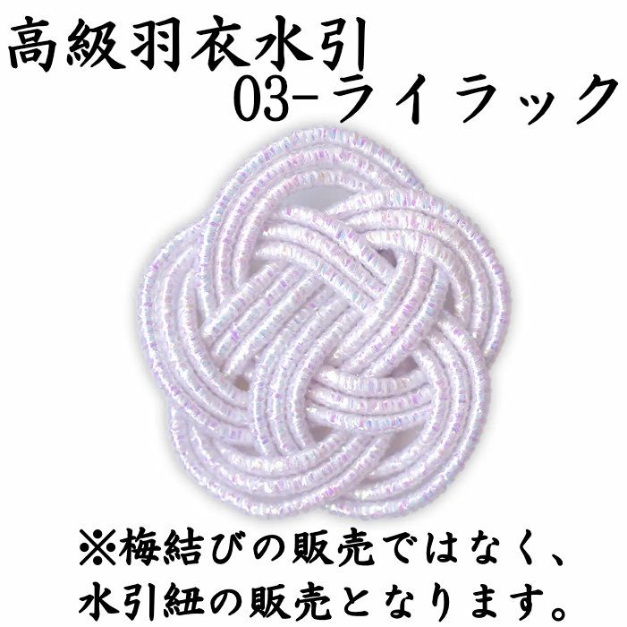 凛・3　ライラック