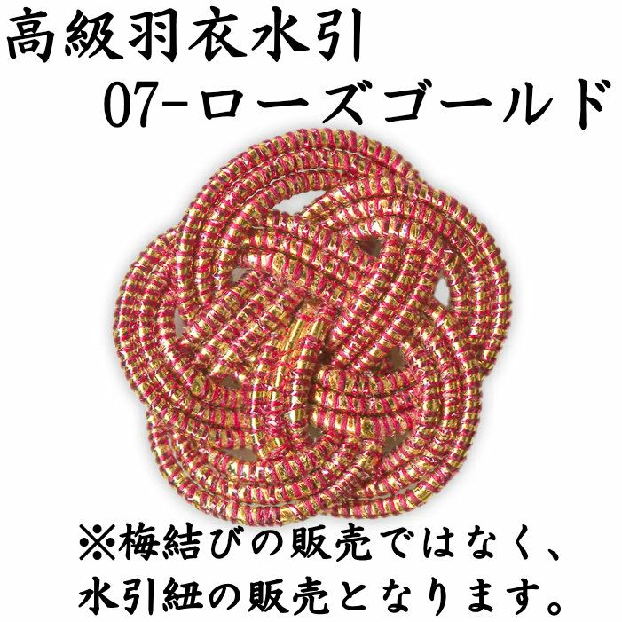 凛・7　ローズゴールド
