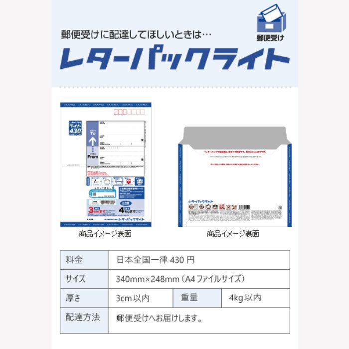 送料調整用