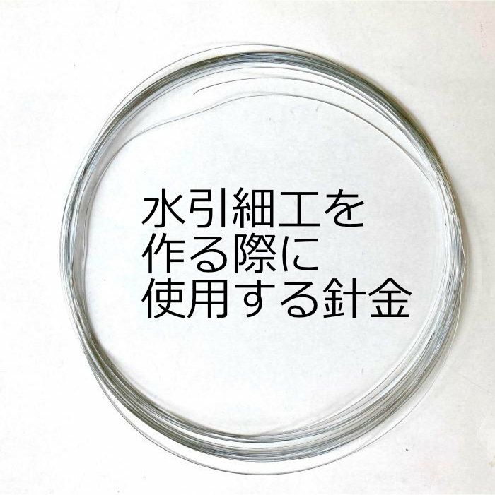 針金　量り売り