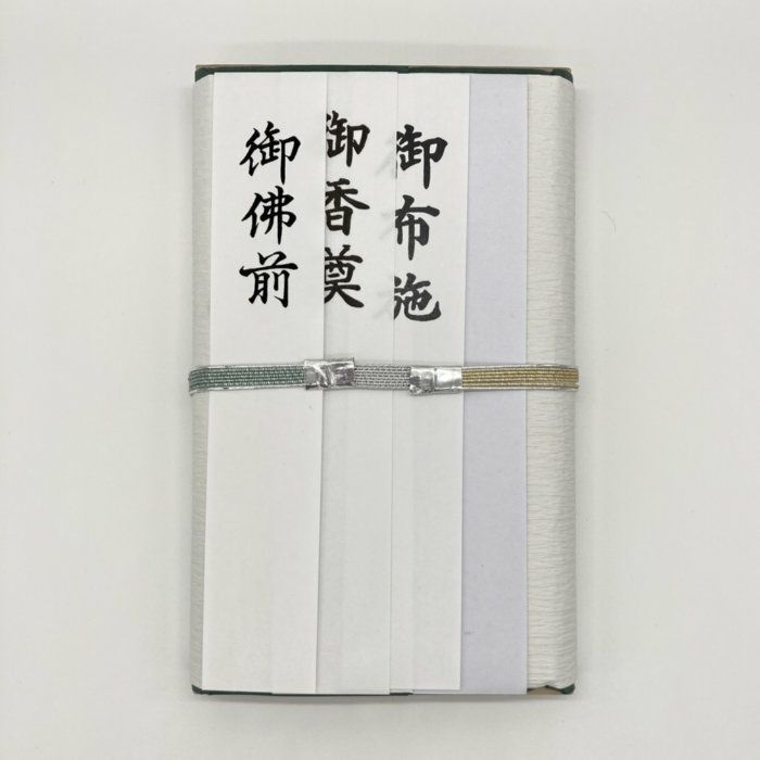 香典箱　めがねあわじ結び　裏
