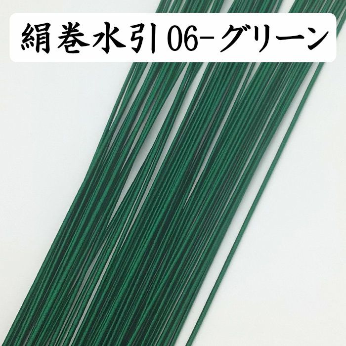 絹巻水引　グリーン