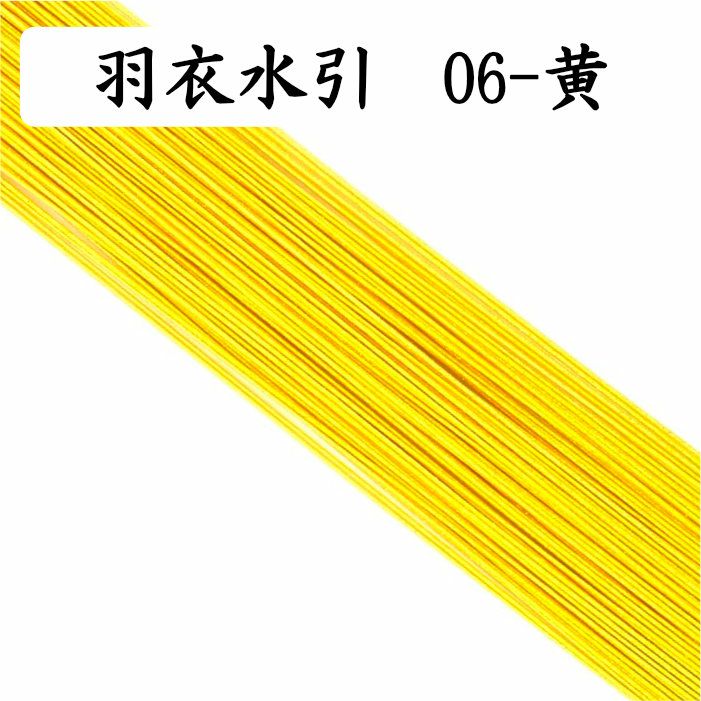 羽衣水引　黄