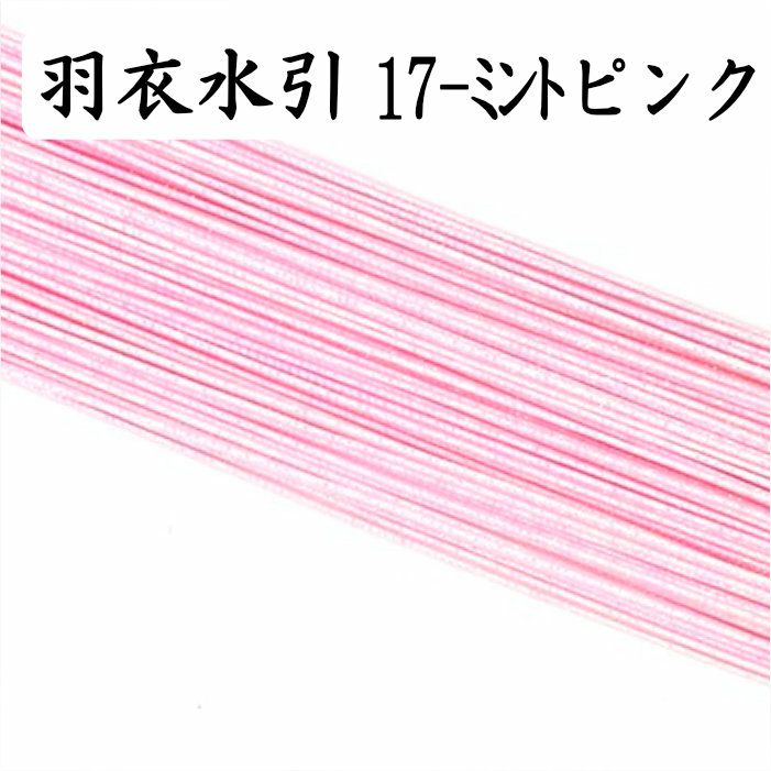 羽衣水引　ミントピンク