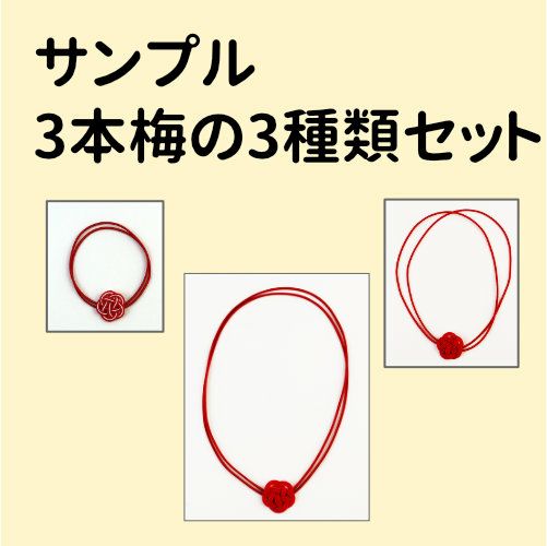 水引梅結びの選び方｜梅結びの意味、使えるシーンは？等FAQ