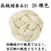 高級絹巻悠・26　練色（ねりいろ）