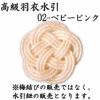 凛・2　ベビーピンク