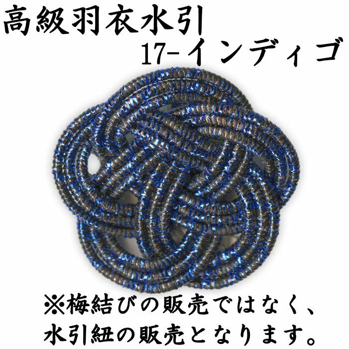 凛・17　インディゴ