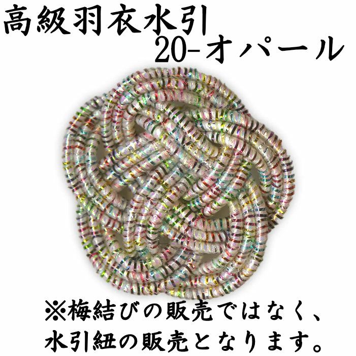凛・20　オパール