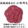 高級絹巻　牡丹