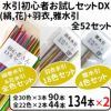 絹巻,花水引の初心者お試しセット ＋ 羽衣、雅 全52色セットx2個セット