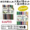 絹巻水引 水引作家さん用　お試し基本セット 人気の7色セット ＋ 全25色セット