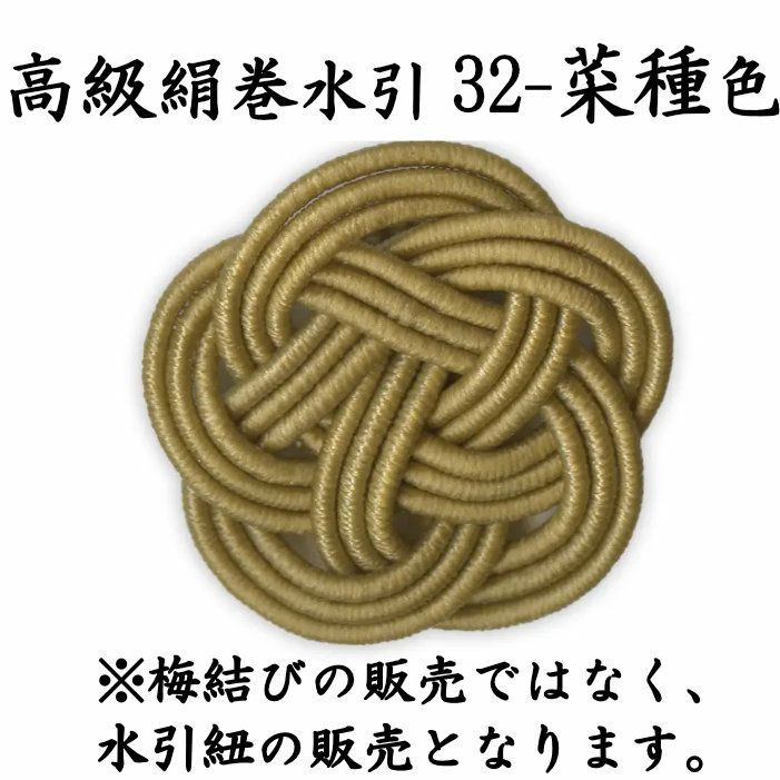 珠の緒　花水引　絹巻水引　2口 水引素材 珠の緒サンプル|60色セット - 津田水引折型 online shop