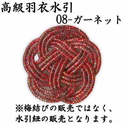 高級な絹巻と羽衣水引 各約50本よりどり4点セット 送料込 | 水引屋