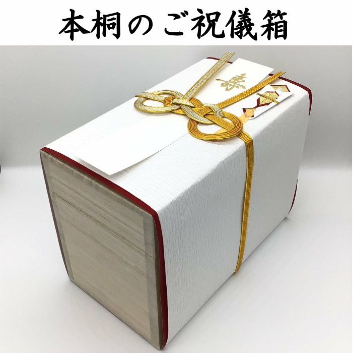 本桐のご祝儀箱　1000万　1段重ね