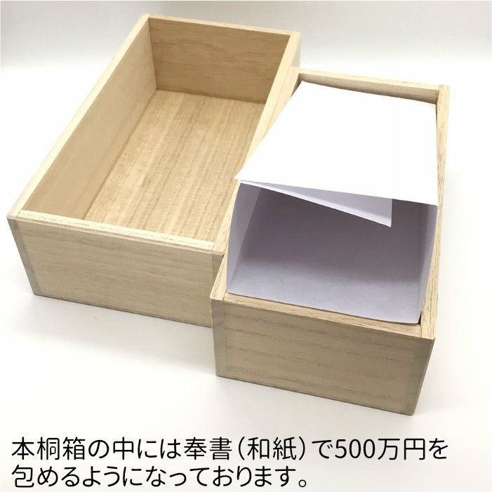 本桐箱の御祝儀箱　花結び　桐箱の中身画像