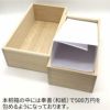本桐箱の御祝儀箱　花結び　桐箱の中身画像