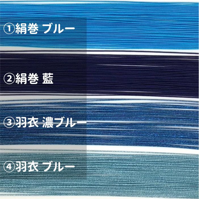 絹巻と羽衣水引　父の日 おすすめ4色セット　イメージ画像