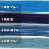 絹巻と羽衣水引　父の日 おすすめ4色セット　イメージ画像