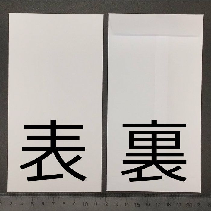 祝儀袋用中袋　表　裏