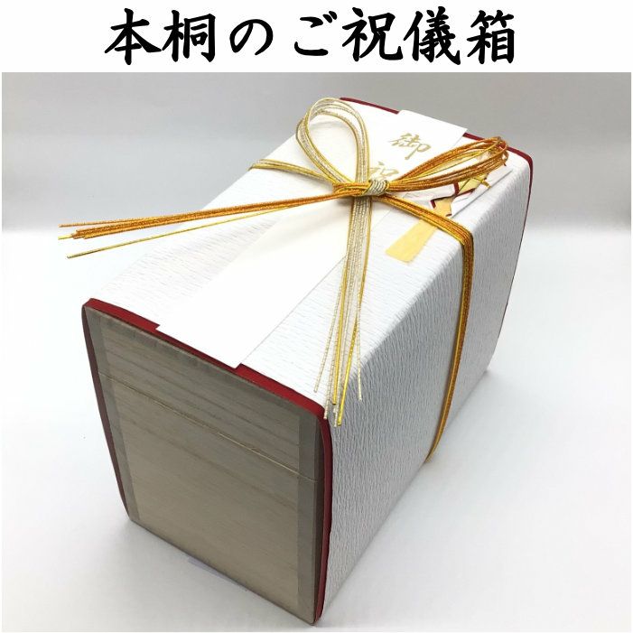 本桐箱のご祝儀箱　メイン画像