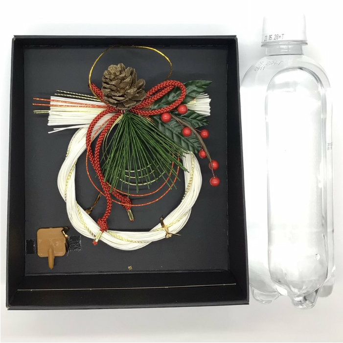 お正月飾り　尚　とペットボトル