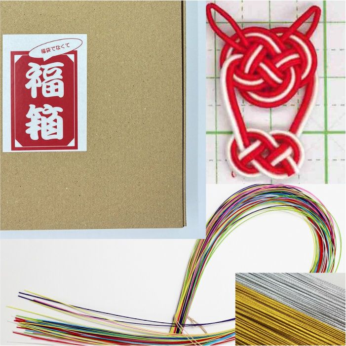 水引紐の福箱　2025-26年版　送料込　文字無し